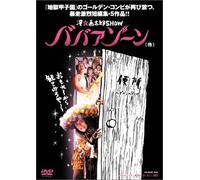 Movie/Film [Japanese] - Man Gataro Show [04/Vista/J/Ds [Alemania] [DVD]