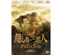 Movie/Film [Japanese] - Matsumoto Jun - Kakushi Toride No San Akunin The Last Princess Stnadard Edition [Edizione: Giappone] [Italia] [DVD]