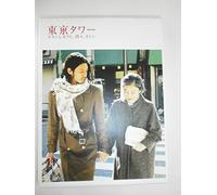 Movie/Film [Japanese] - Matsuoka Joji - Tokyo Tower Okan To Boku To.Tokidoki.Oton (2 Dvd) [Edizione: Giappone] [Italia]