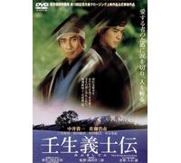 Movie/Film [Japanese] - Mibu Gishi Den [02/J/Dts5. 1/S [Alemania] [DVD]
