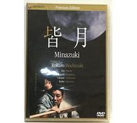 Movie/Film [Japanese] - Minazuki: New Master Premium ed [Alemania] [DVD]