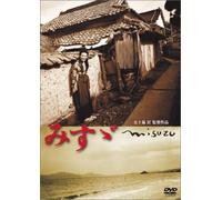 Movie/Film [Japanese] - Misuzu [01/Vista/J/Ds/S: E, J] [Alemania] [DVD]