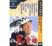 Movie/Film [Japanese] - Morisaki Azuma - Kigeki Otoko Wa Aikyo [Edizione: Giappone] [Italia] [DVD]