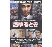 Movie/Film [Japanese] - Moyuru Toki: the Excellent Comp [Alemania] [DVD]