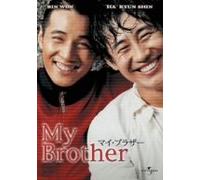 Movie/Film [Japanese] - My Brother [04/K, J/Dd5. 1/S: K, J [Alemania] [DVD]