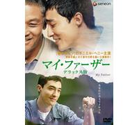 Movie/Film [Japanese] - My Father Deluxe Edition [Alemania] [DVD]