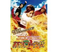 Movie/Film [Japanese] - My Kung Fu Sweetheart [Alemania] [DVD]