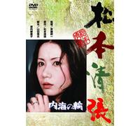 Movie/Film [Japanese] - Naikai No Wa [71/J/Dd] [Ltd. Re [Alemania] [DVD]