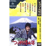 Movie/Film [Japanese] - Nakamura Masatoshi - Jirocho Seishun Hen Tsuppari Shimizu [Edizione: Giappone] [Italia] [DVD]