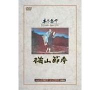 Movie/Film [Japanese] - Narayama Bushikoh [58/J] [Alemania] [DVD]