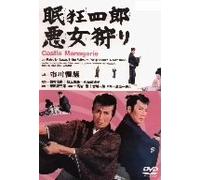 Movie/Film [Japanese] - Nemuri Kyoshiro: Akujo Gari [69 [Alemania] [DVD]