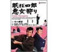 Movie/Film [Japanese] - Nemuri Kyoshiro-Akujo Gari [69 [Alemania] [DVD]