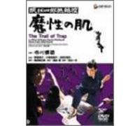 Movie/Film [Japanese] - Nemuri Kyoshiro-Burai Hikae [6 [Alemania] [DVD]