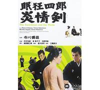Movie/Film [Japanese] - Nemuri Kyoshiro: Enjoken [65/J] [Alemania] [DVD]