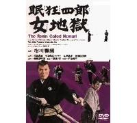 Movie/Film [Japanese] - Nemuri Kyoshiro: Onna Jigoku [6 [Alemania] [DVD]