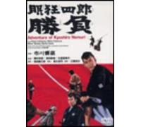 Movie/Film [Japanese] - Nemuri Kyoshiro: Shobu [64/J] [Alemania] [DVD]