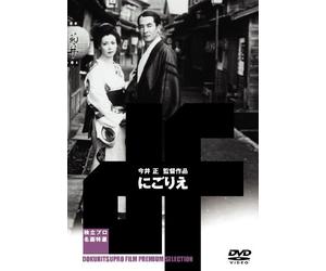Movie/Film [Japanese] - Nigorie [53/J] [Alemania] [DVD]