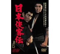 Movie/Film [Japanese] - Nihon Kyokaku-Den [64/J] [Alemania] [DVD]