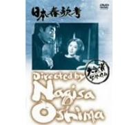 Movie/Film [Japanese] - Nihon Shunka-Kou [67/J] [Alemania] [DVD]