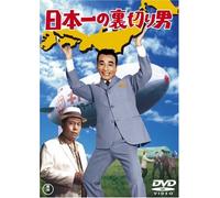 Movie/Film [Japanese] - Nihonichi No Uragiri Otoko [68 [Alemania] [DVD]