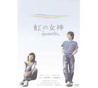 Movie/Film [Japanese] - Niji No Megami: Rainbow Song [J [Alemania] [DVD]