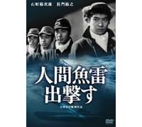 Movie/Film [Japanese] - Ningen Gyorai Shutsugeki Su [5 [Alemania] [DVD]