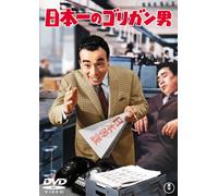 Movie/Film [Japanese] - Nippon-Ichi No Gorigan Otoko [Alemania] [DVD]