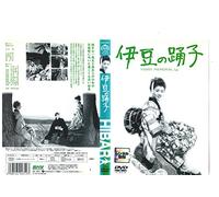 Movie/Film [Japanese] - Nomura Yoshitaro - Izu No Odoriko [Edizione: Giappone] [Italia] [DVD]
