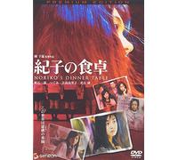 Movie/Film [Japanese] - Noriko S Dinner Table [05/J/S [Alemania] [DVD]