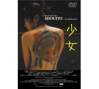 Movie/Film [Japanese] - Okuda Eiji - Shoujo -An Adolescent- [Edizione: Giappone] [Italia] [DVD]