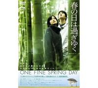 Movie/Film [Japanese] - One Fine Spring Day [01/K, J/Dt [Alemania] [DVD]