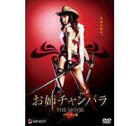 Movie/Film [Japanese] - Onee Chanbara the Movie: Deluxe [Alemania] [DVD]