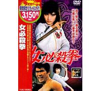 Movie/Film [Japanese] - Onna Hissatsu Ken [74/J] [Alemania] [DVD]