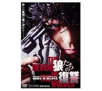 Movie/Film [Japanese] - Ookami Tachi No Fukushuu [98/J [Alemania] [DVD]