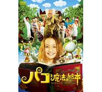 Movie/Film [Japanese] - Paco & the Magical Book: Regula [Alemania] [DVD]