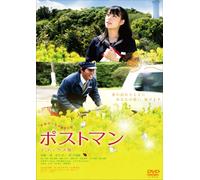 Movie/Film [Japanese] - Postman: Deluxe Edition [Alemania] [DVD]