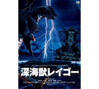 Movie/Film [Japanese] - Reigo: the Deep-Sea Monster Vs [Alemania] [DVD]