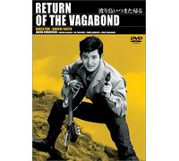 Movie/Film [Japanese] - Return of the Vagabond [60/J/M [Alemania] [DVD]