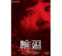 Movie/Film [Japanese] - Rinne [06/J/Dd & Dts5. 1/S: J] [2d [Alemania] [DVD]