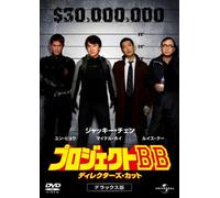 Movie/Film [Japanese] - Rob-B-Hood: Director S Cut Delu [Alemania] [DVD]