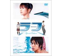 Movie/Film [Japanese] - Rough: Special Edition [06/J/S [Alemania] [DVD]