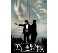 Movie/Film [Japanese] - Running Wild [05/K/Dd5. 1/S: J] [Alemania] [DVD]