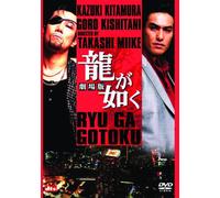 Movie/Film [Japanese] - Ryu Ga Gotoku [07/J/Dd5. 1] [2d [Alemania] [DVD]
