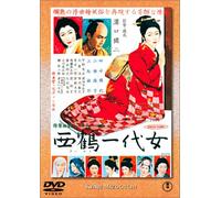 Movie/Film [Japanese] - Saikaku Ichidai Onna [52/J] [Alemania] [DVD]