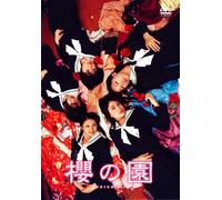 Movie/Film [Japanese] - Sakura No Sono Premium Edition [Alemania] [DVD]
