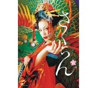 Movie/Film [Japanese] - Sakuran [Ltd. Special-Price] [0 [Alemania] [DVD]