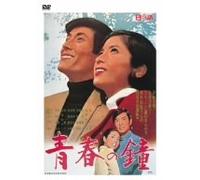 Movie/Film [Japanese] - Seishun No Kane [69/J] [Alemania] [DVD]