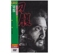 Movie/Film [Japanese] - Seppuku_(Harakiri) [Alemania] [DVD]