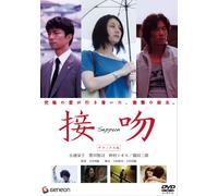 Movie/Film [Japanese] - Seppun Deluxe Edition [06/J] [Alemania] [DVD]