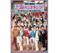 Movie/Film [Japanese] - Shanghai Vance King [84/J] [Alemania] [DVD]